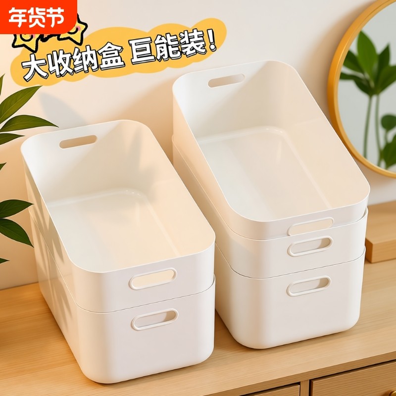 收纳盒长方形桌面杂物零食收纳筐化妆品塑料储物箱小盒子厨房客厅