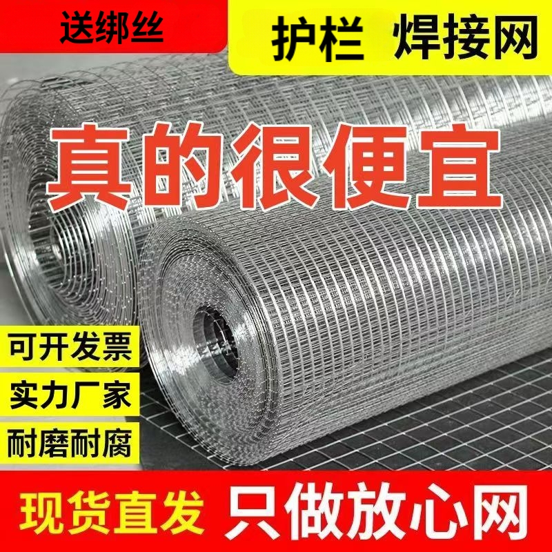养围栏钢丝网镀锌护栏防鼠养殖抹墙网栅栏鸡笼网圈地铁丝镀锌铁丝