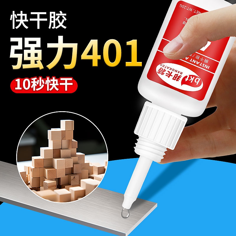 401胶水瞬干金属石材玩具透明胶