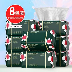 8包洗脸巾纯棉加厚一次性干湿两用男女美容擦脸洁面洗面巾抽取式