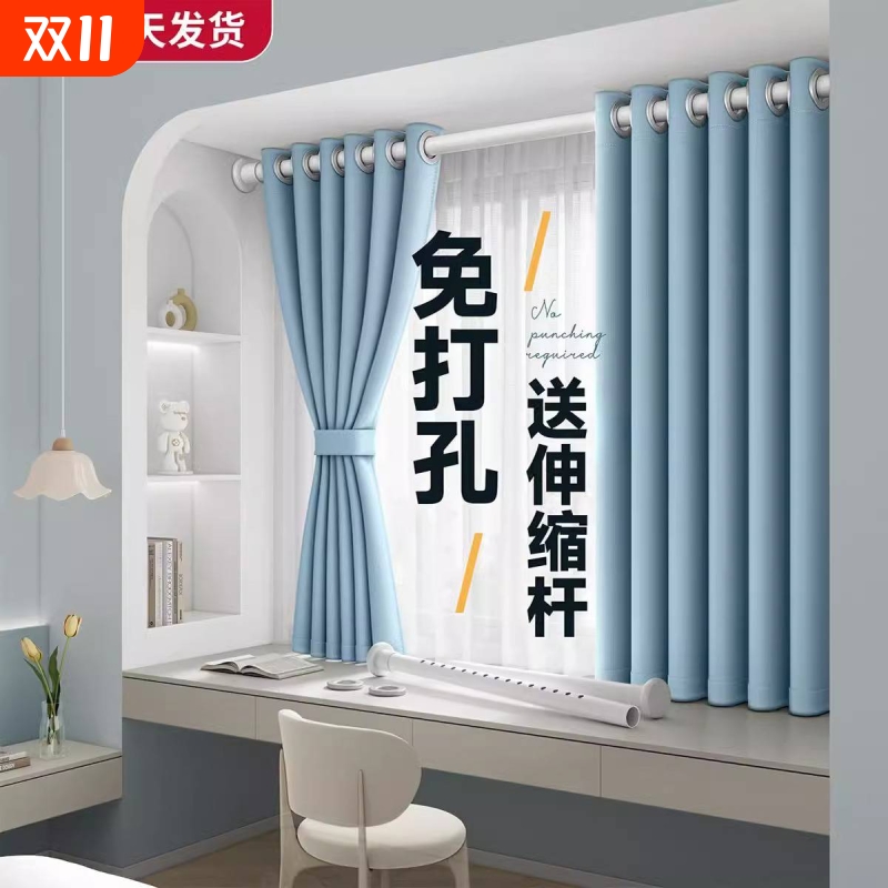 【热卖推荐】免打孔全遮光窗帘布