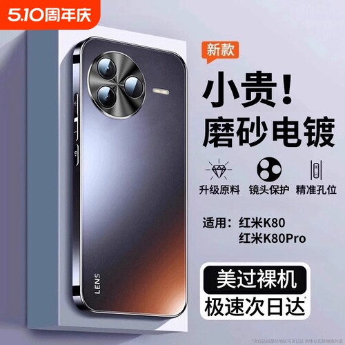 【顶配防摔】适用红米k80手机壳