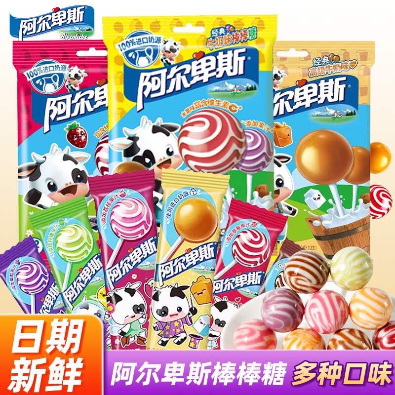 阿尔卑斯棒棒糖批发奖励学生零食休闲食品儿童牛奶糖硬糖糖果喜糖