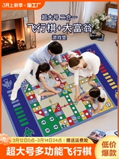 Шахматы и шашки на магните 飞行棋儿童益智大富翁地毯成人版大号多功能棋盘多合一棋类玩具旗