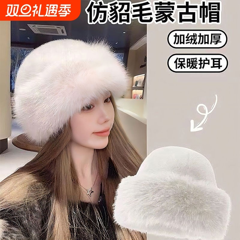 新款仿貂绒蒙古帽子女秋冬天登山保暖毛绒渔夫帽加厚时尚毛绒帽