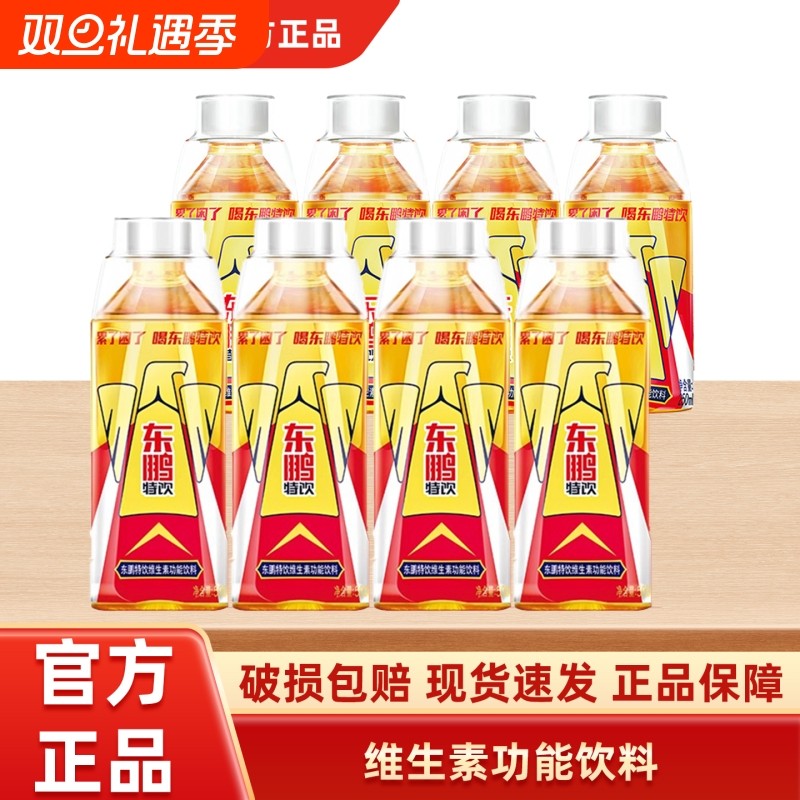 东鹏特饮功能性运动能量饮料