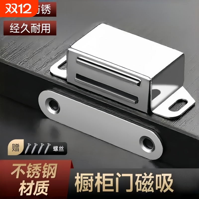 不锈钢柜门磁吸衣柜门吸强力吸合器门碰珠强磁碰珠橱柜老式柜门扣