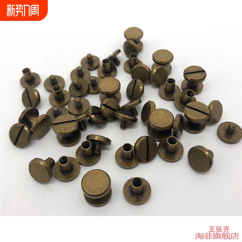 配件螺钉包包固定手作平面平头文具铆钉金属工字钉账本钉对锁皮包