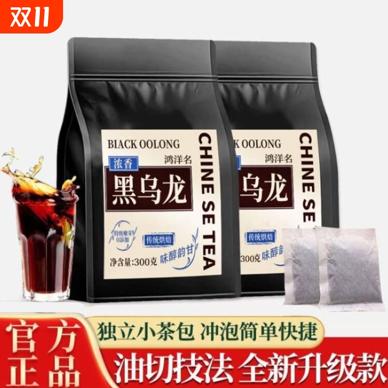 三某利黑乌龙茶袋装浓香型茶叶独立小茶包2025新茶口感浓郁自己喝