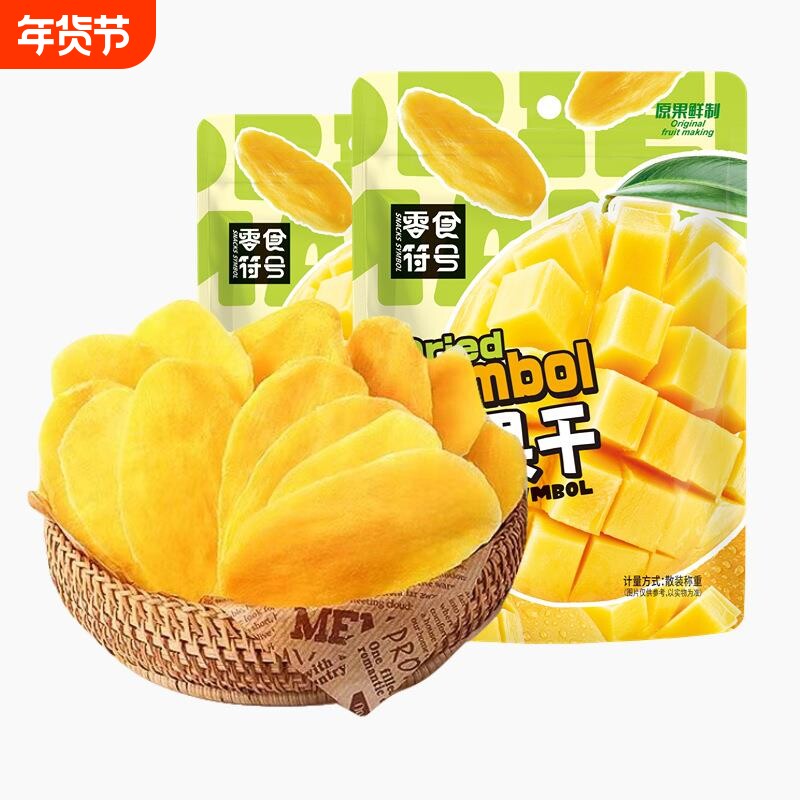 零食符号泰国风味芒果干办公室零食酸甜软糯果脯小吃工厂