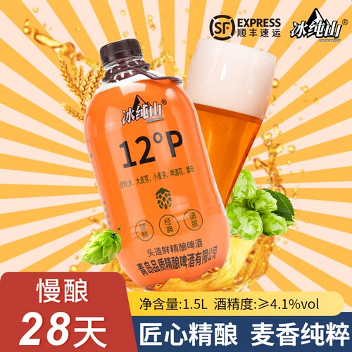 全麦12P鲜啤酒精酿原浆鲜3斤畅饮1.5L*6桶批发桶装酿造冰纯经典
