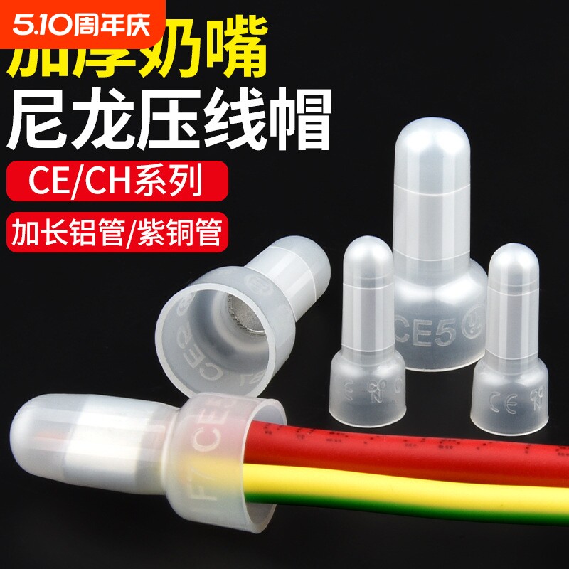 尼龙压线帽奶嘴闭快速接线端子电线并线器快接头帽子CE2紫铜对接