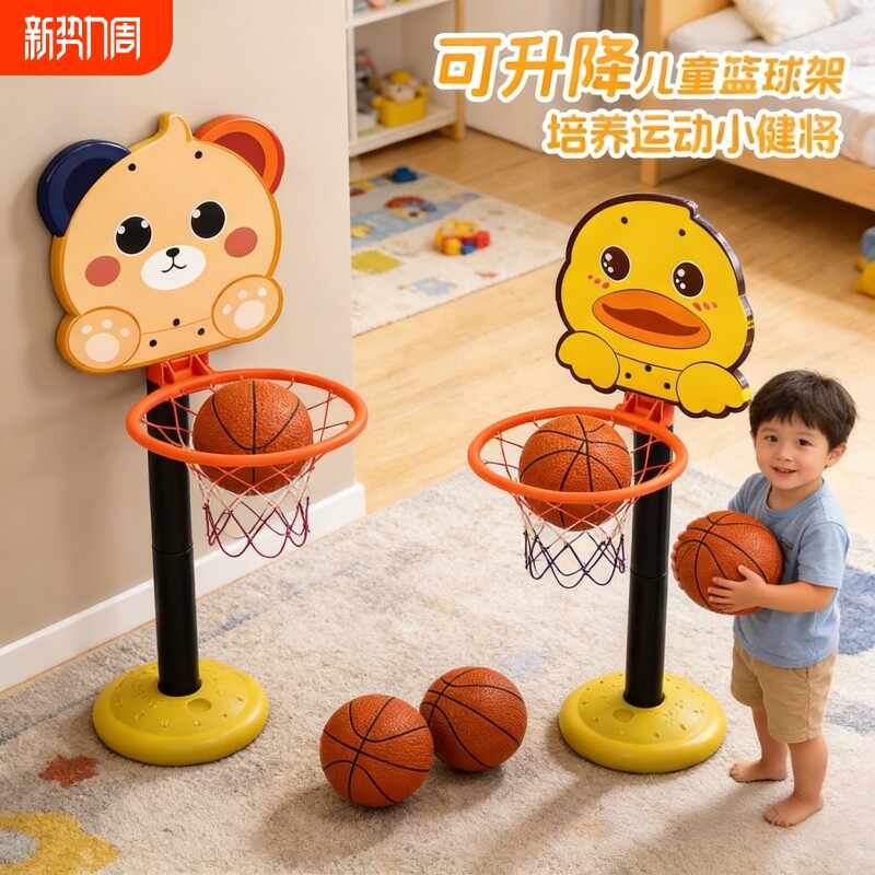 儿童篮球框可升降立式篮球架1到3岁宝宝室内外球类运动玩具男女孩