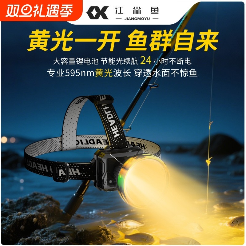 黄光头灯新款大容量锂电池头戴式赶海夜钓钓鱼专用强光超亮长续航