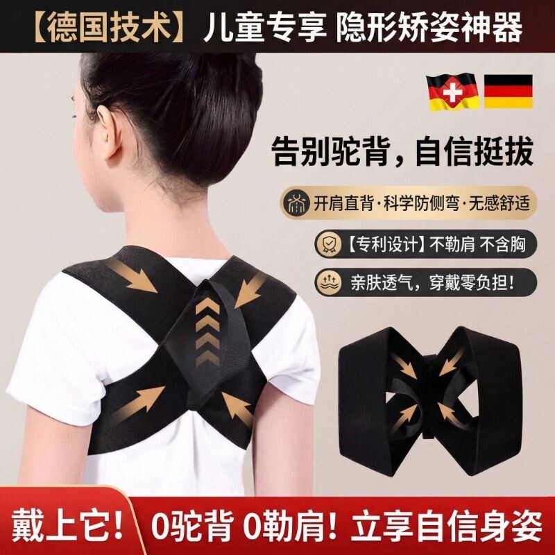 儿童驼背矫正器矫姿带神器学生青少年防驼开肩纠正带肩膀体态直背