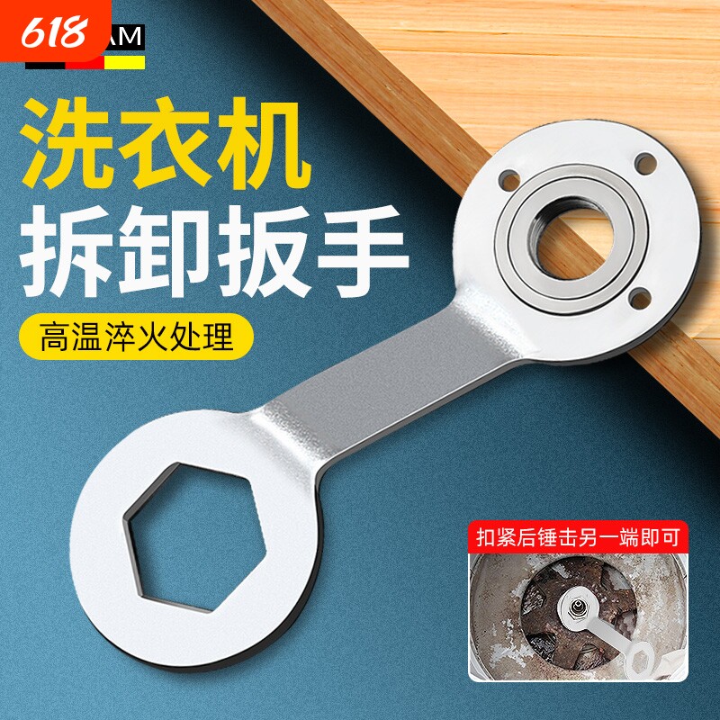 全自动洗衣机离合器螺母扳手清洗内筒拆卸波轮维修专用工具套装