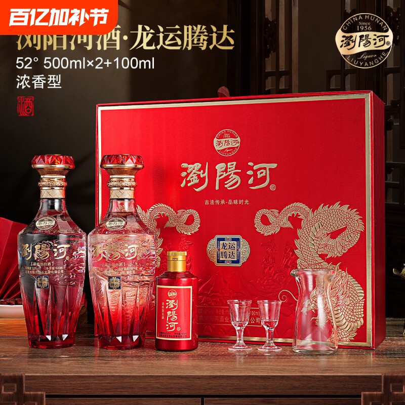 浏阳河酒龙瓷盛世浓香型白酒一箱52度500ml*6瓶传统古法送礼过年