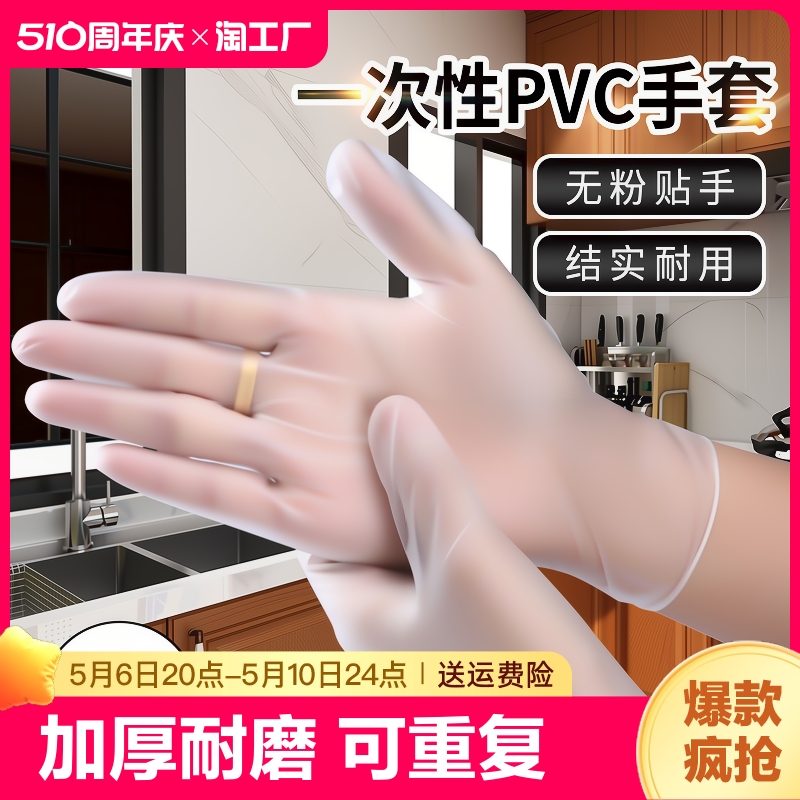 一次性手套100只加厚乳胶橡胶食品专用tpe/pvc厨房耐用耐磨劳保