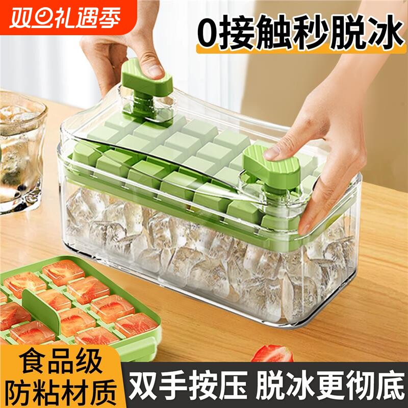 冰块模具食品级按压冰格家用自制冻冰块冰盒制冰储存盒冻冰块神器
