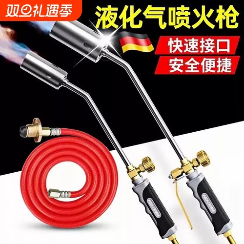 德国液化气喷火枪烧猪毛喷枪煤气喷灯家用并头焊枪防水工业级火焰