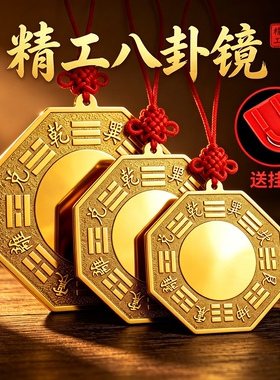 八卦镜纯铜凸镜门口凸面铜镜凹镜大门对马路墙角窗户阳台家宅凹面