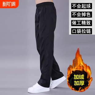 春秋直筒裤 速干休闲长裤 跑步冬季 加绒加厚裤 运动裤 子宽松卫裤 男士