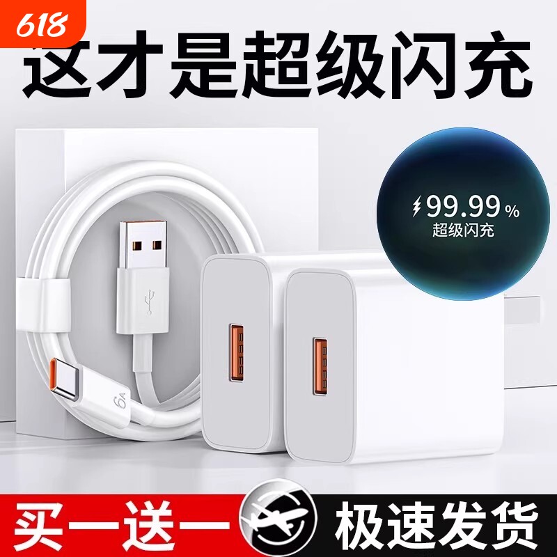 【3C认证】适用华为手机充电器超级快充120mate60/80 p70p50p40p荣耀nova13/12/11/10/9插头数据线66原100装W