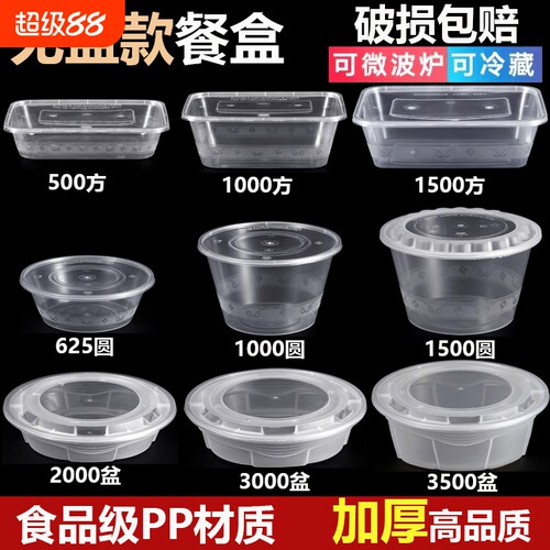 无盖款一次性打包盒家用外卖餐盒