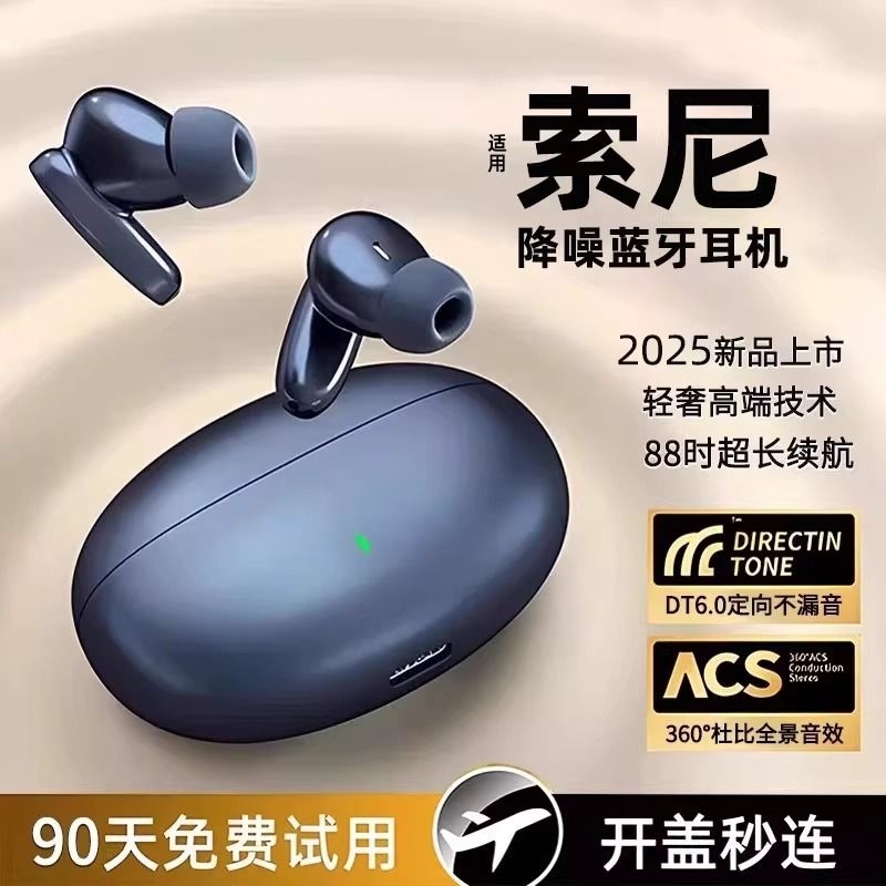 【全网热销10W+】2025款推荐耳机