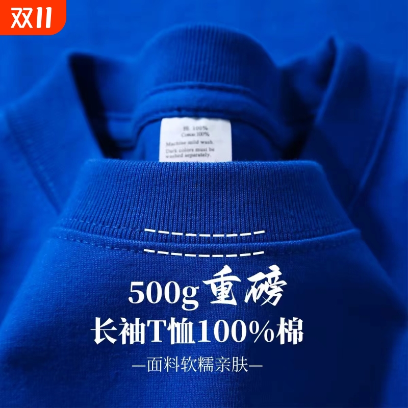 500G重磅纯棉长袖t恤男美式束口打底衫小领口宽松大码秋季上衣女