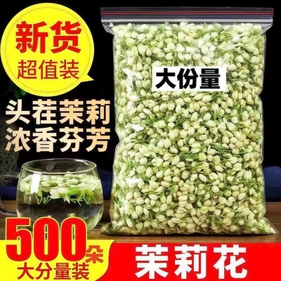 冷小知茉莉花茶正宗袋装罐装茉莉花茶茉莉花干花浓香型横县茉莉花