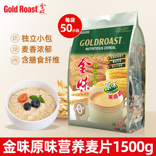 金味原味麦片家庭装早餐速溶