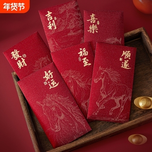 过年2026新年红包马年马上利是封金葱纸春节压岁包烫金高档千元袋