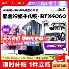 【24年新款】台式机电脑主机i7i9/3060/3070独显8G全套办公i5电竞游戏水冷一体吃鸡组装机箱全新4060直播高配