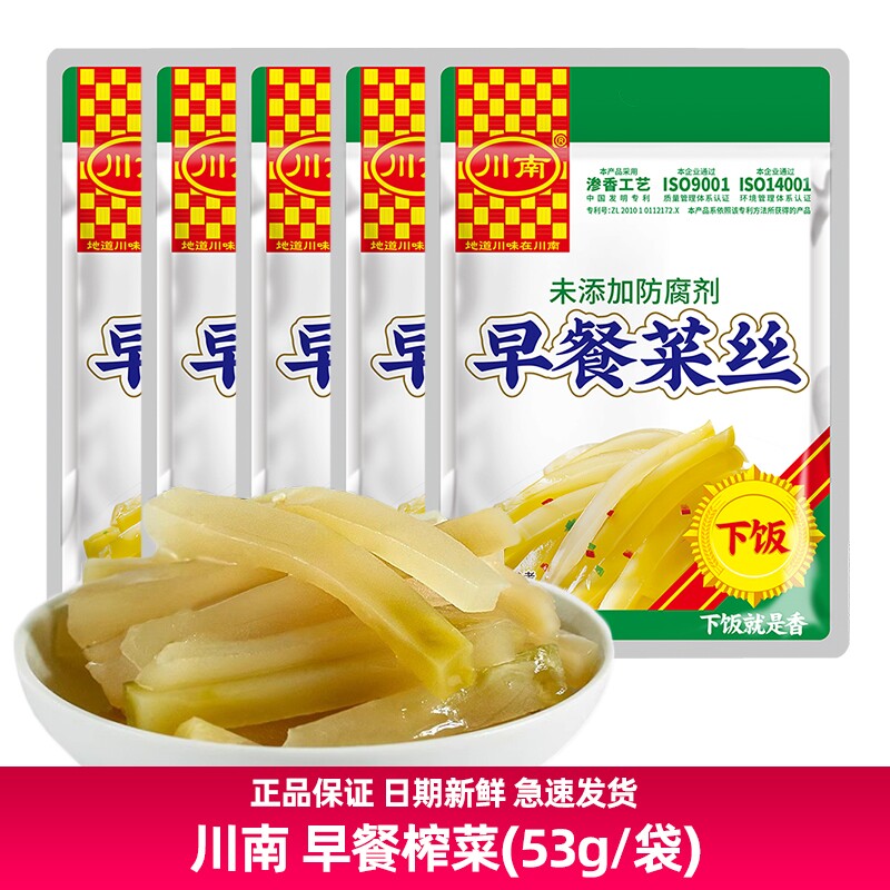 川南早餐菜丝53g榨菜小咸菜四川眉山清淡下饭菜口口脆小包袋装