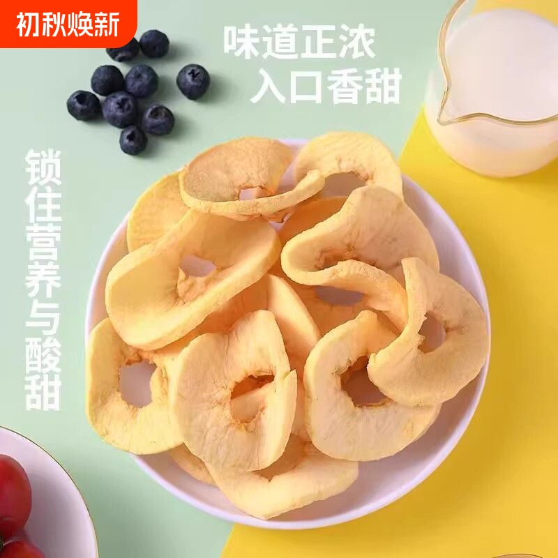 10袋冻干苹果脆片苹果圈苹果干片健身休闲追剧解馋营养小零食3袋