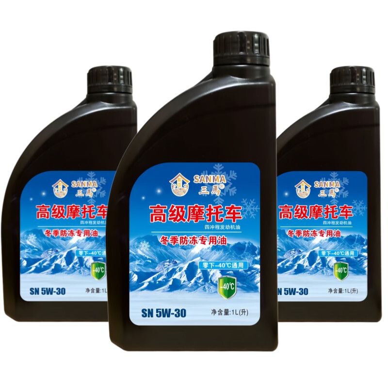 正品低温防冻机油冬季-40度摩托车机油全合成专用二轮防冻1升