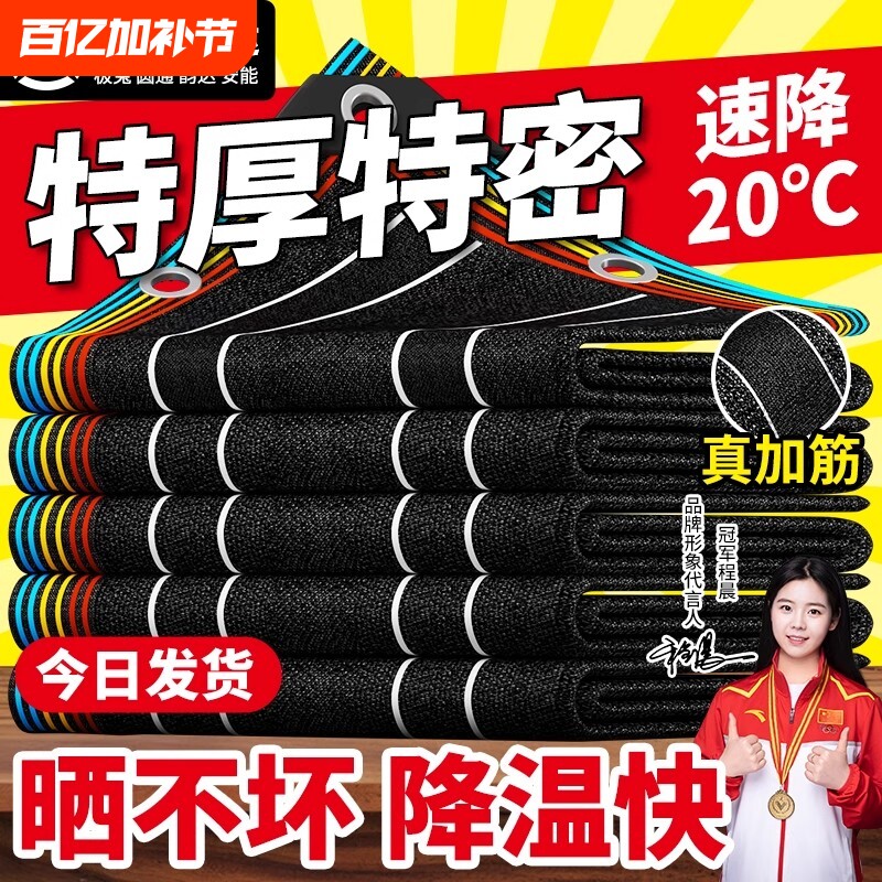 遮阳网防晒网加厚加密遮阴网隔热黑网植物户外遮光庶阳网新型楼顶