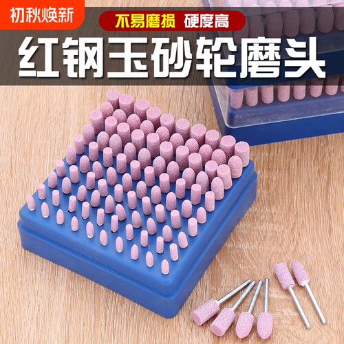 火石仔打磨头电磨|超2000次加购