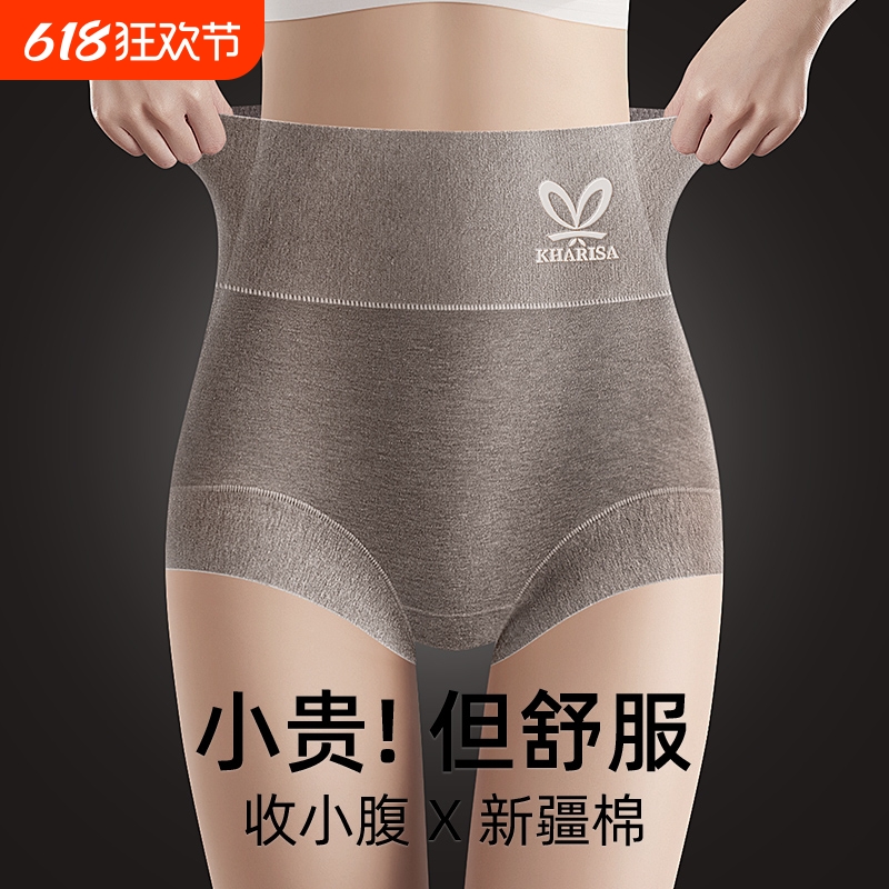 彩棉收腹内裤女高腰提臀纯棉抗菌裆全棉女士三角短裤新款小肚子