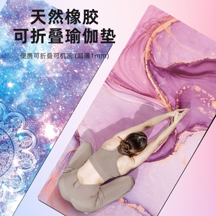 麂皮绒瑜伽垫布铺巾专业防滑橡胶旅行可折叠便携薄款 专用瑜珈毯
