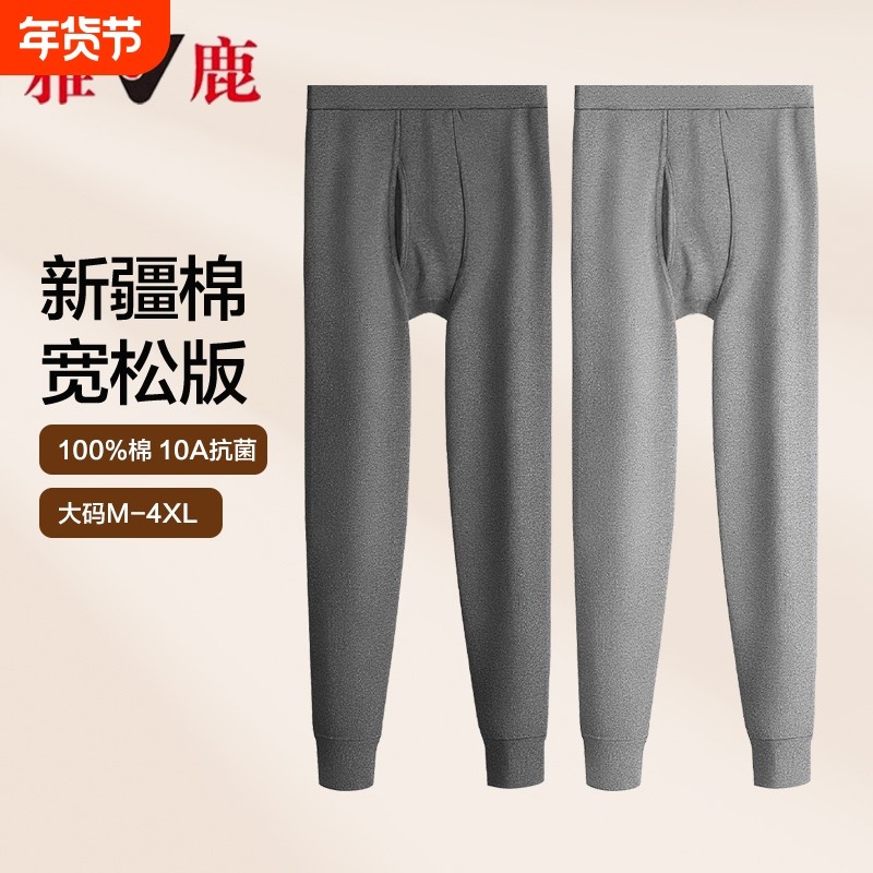 雅鹿秋裤男款薄款纯棉全棉保暖裤2025新款打底裤男士线裤冬季德绒,女士内衣/男士内衣/家居服,保暖裤,淘宝优惠券,粉丝福利购,淘宝优惠卷