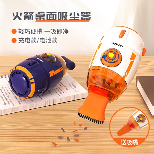 桌面吸尘器迷你手持清洁器电动usb充电橡皮屑清扫器键盘灰尘大吸力清理干净电池便携缝隙