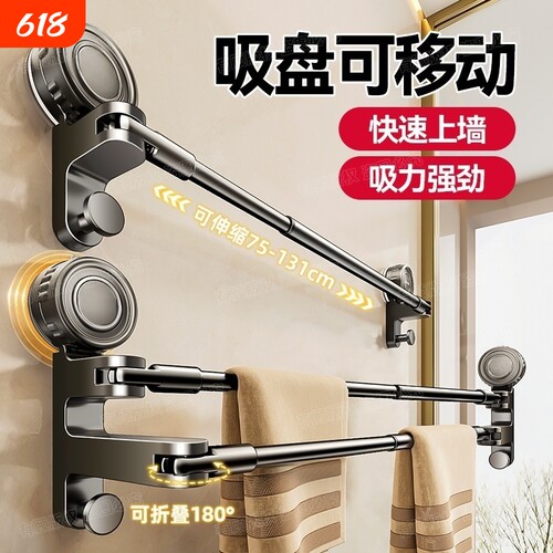 吸盘式毛巾架30CM|超1000次加购