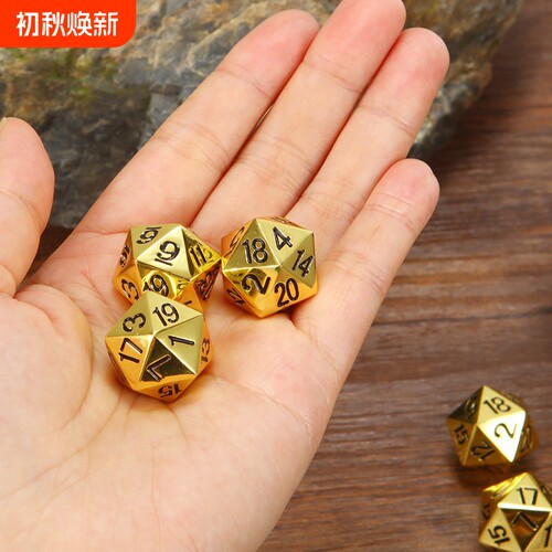D20面实心金属多面骰子COC桌游跑团龙与地下城色子筛子金色数字