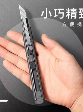 多功能美工刀便携|超4000次加购