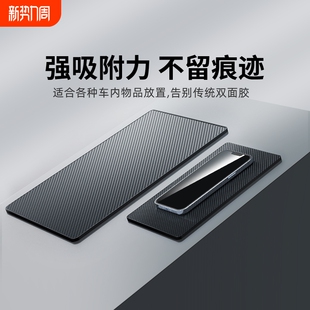 防滑垫车用汽车摆件饰品车载置物垫车内中控仪表台手机固定黑科技
