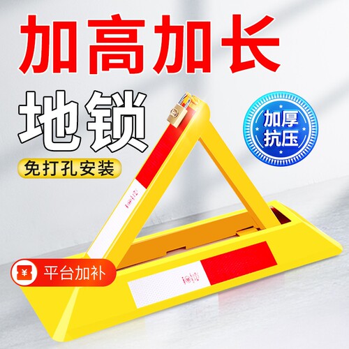 加厚车位停车位锁地锁地桩车位防占用神器停车占位桩挡车器免打孔