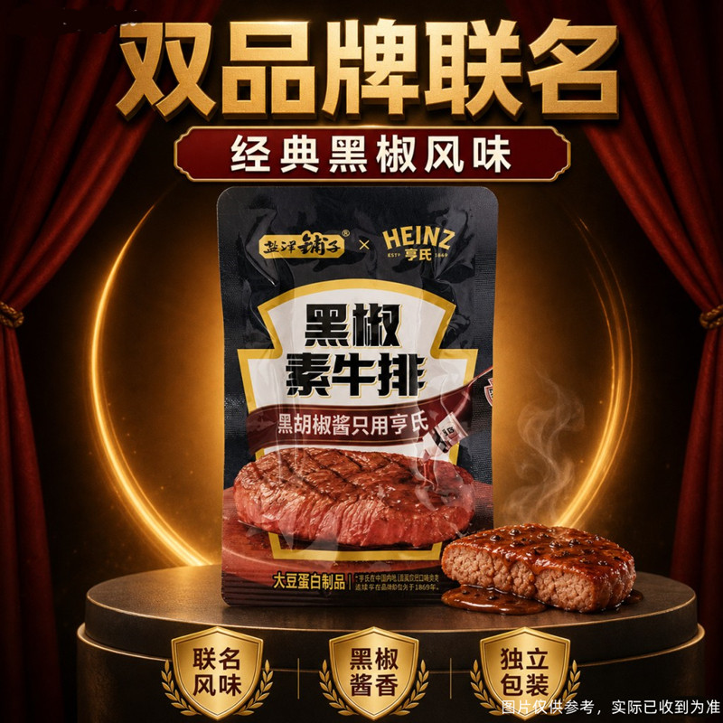 盐津铺子黑椒素牛排素肉零食休闲食品小吃豆干素食辣味解馋素牛肉