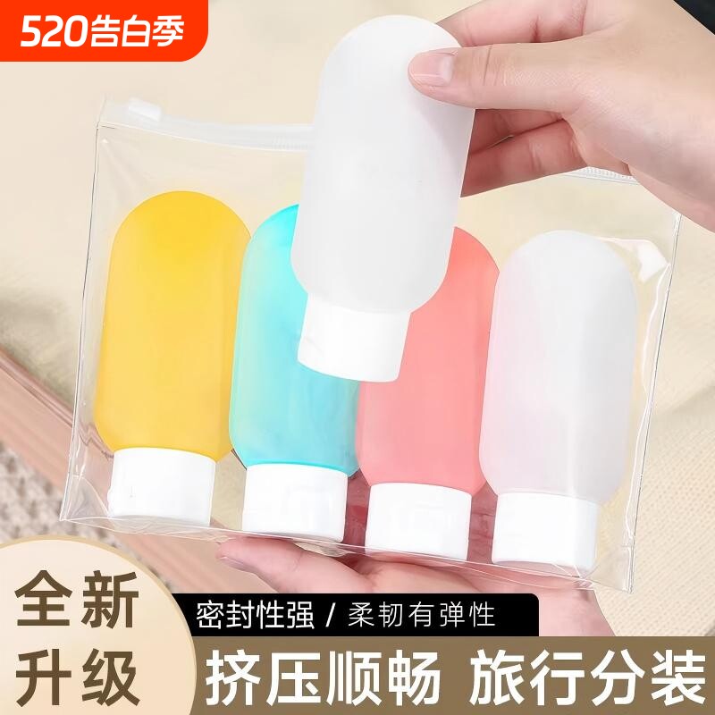 旅行分装瓶洗发水沐浴露洗漱套装旅游用品护肤化妆品便携小样空瓶